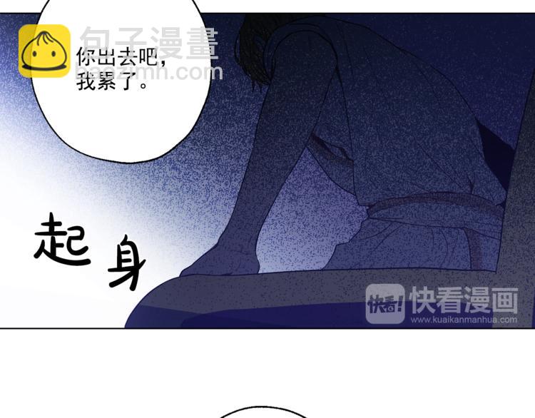 某天成爲公主 - 第12話 搖籃曲(3/4) - 3