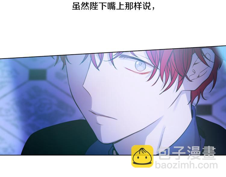 某天成爲公主 - 第12話 搖籃曲(4/4) - 4