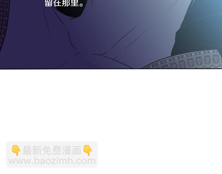 某天成爲公主 - 第12話 搖籃曲(4/4) - 6