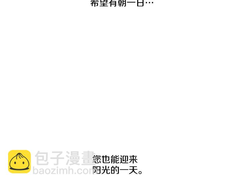 某天成爲公主 - 第12話 搖籃曲(4/4) - 4