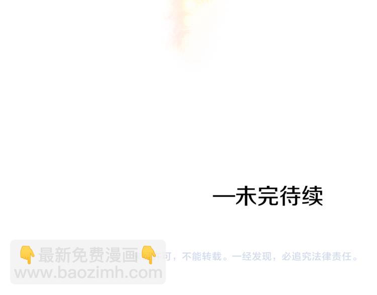 某天成爲公主 - 第12話 搖籃曲(4/4) - 1