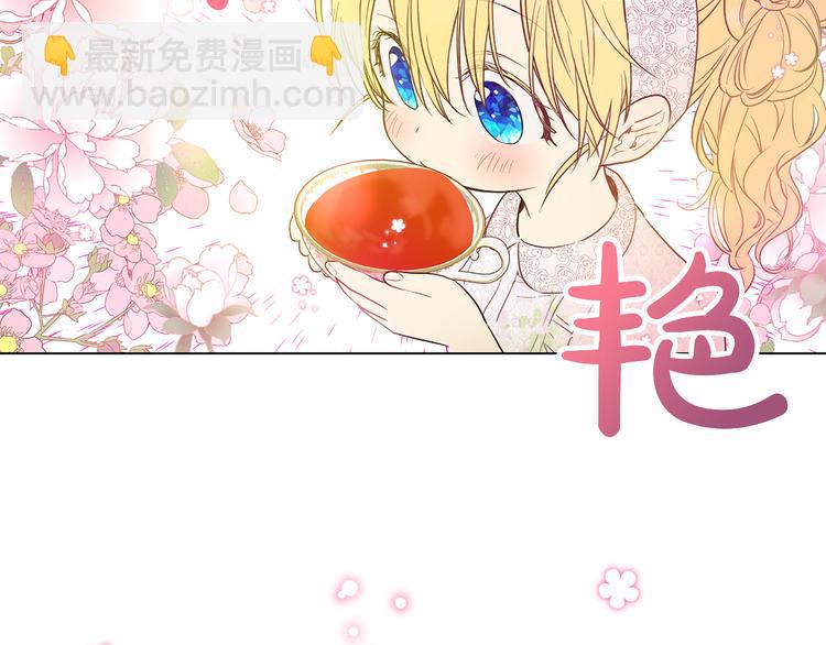 某天成爲公主 - 第12話 搖籃曲(4/4) - 5