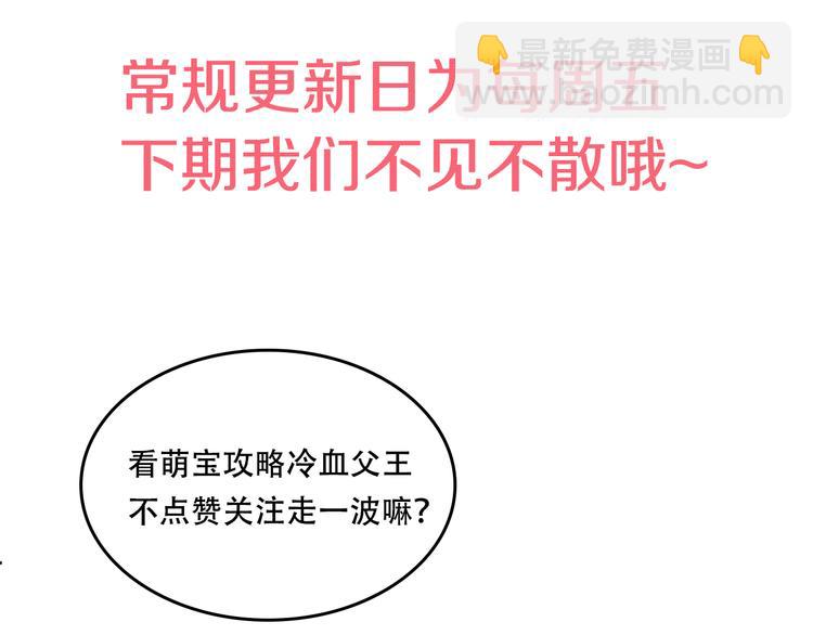 某天成爲公主 - 第12話 搖籃曲(4/4) - 2