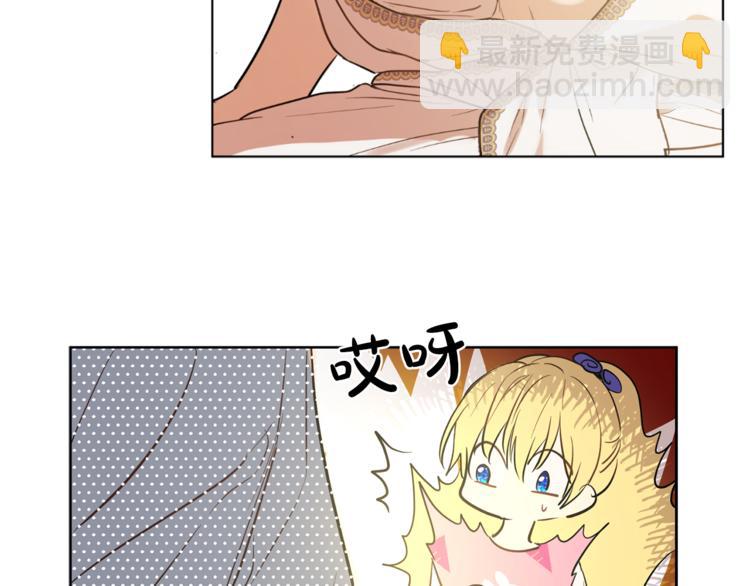 某天成爲公主 - 第12話 搖籃曲(2/4) - 7