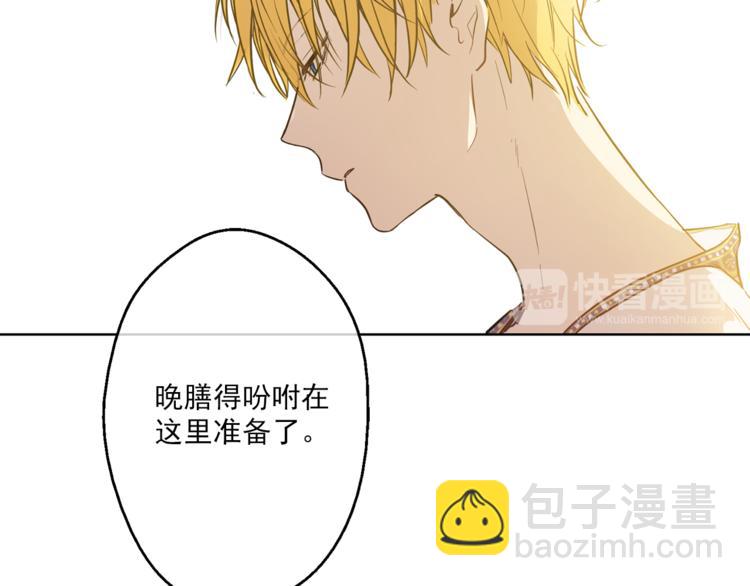 某天成爲公主 - 第12話 搖籃曲(2/4) - 5