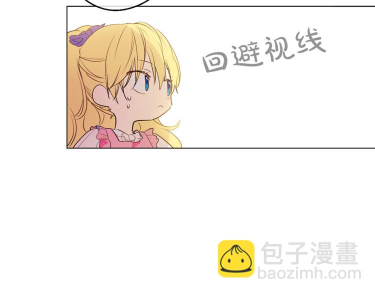 某天成爲公主 - 第12話 搖籃曲(2/4) - 6