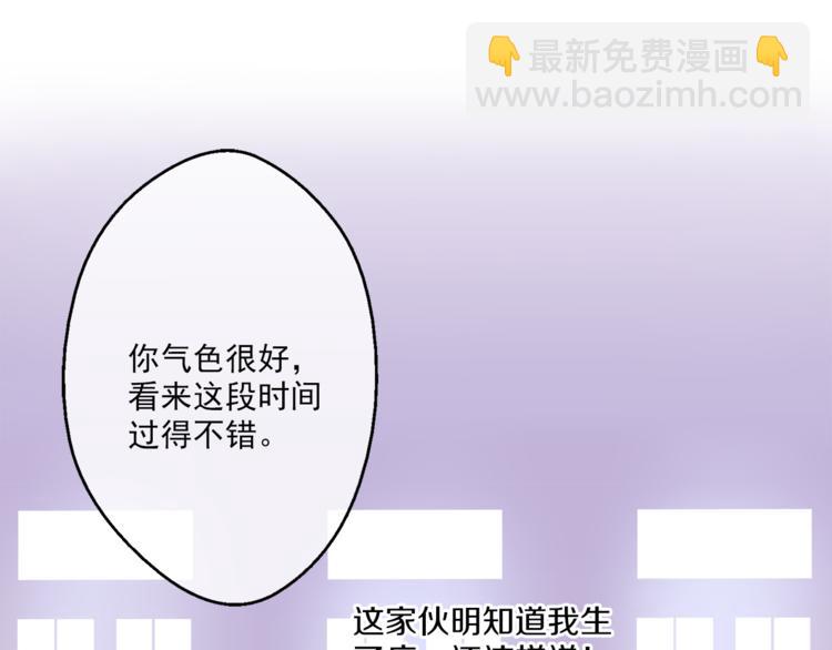 某天成爲公主 - 第12話 搖籃曲(2/4) - 6