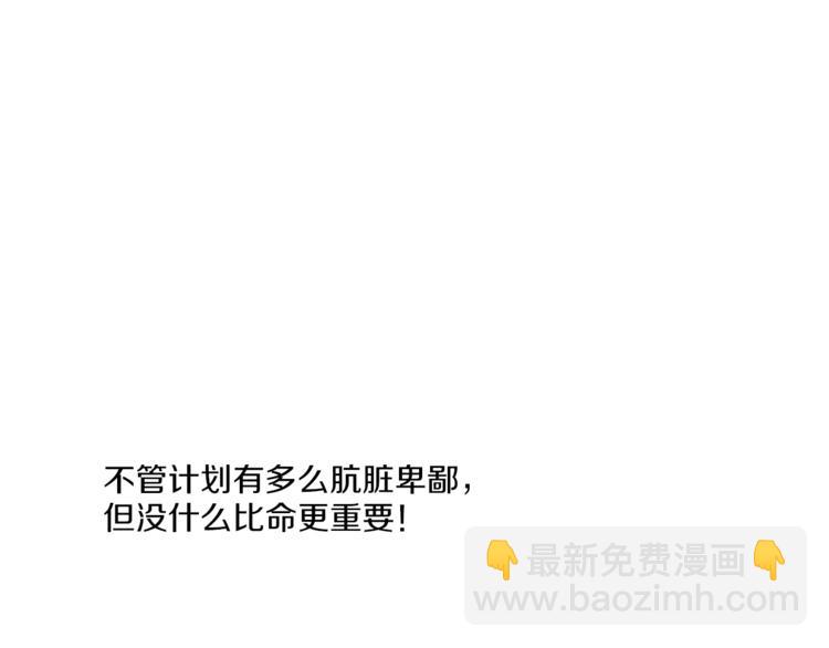 某天成爲公主 - 第12話 搖籃曲(2/4) - 2