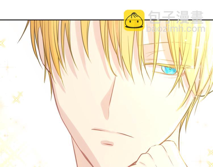 某天成爲公主 - 第12話 搖籃曲(2/4) - 3