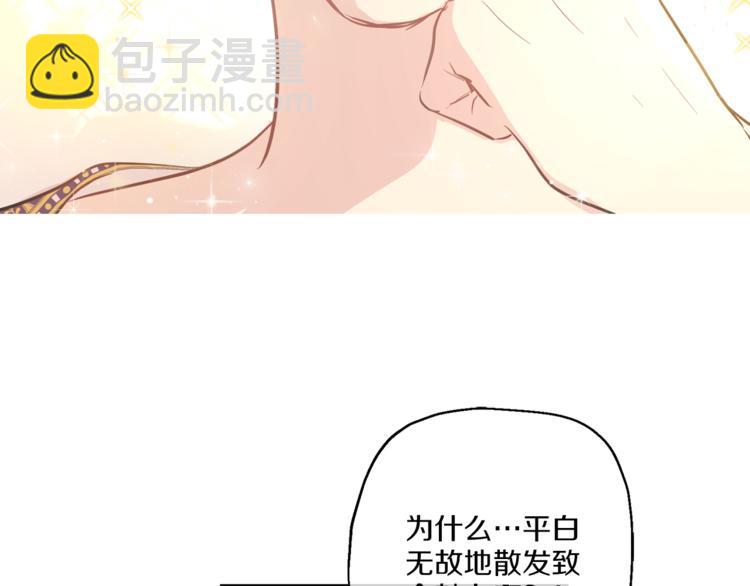 某天成爲公主 - 第12話 搖籃曲(2/4) - 4