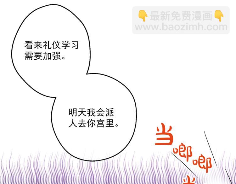 某天成爲公主 - 第12話 搖籃曲(2/4) - 6