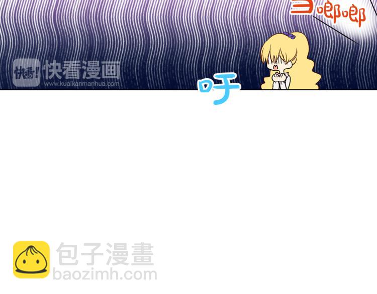 某天成爲公主 - 第12話 搖籃曲(2/4) - 7