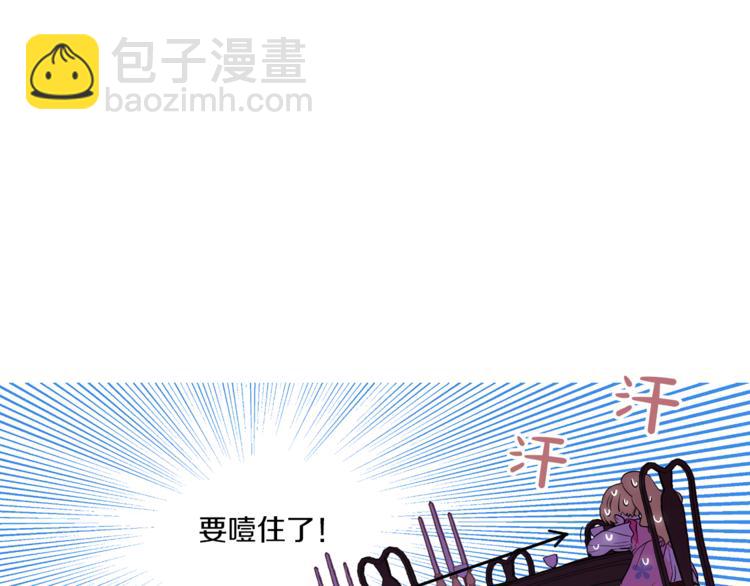 某天成爲公主 - 第12話 搖籃曲(2/4) - 7