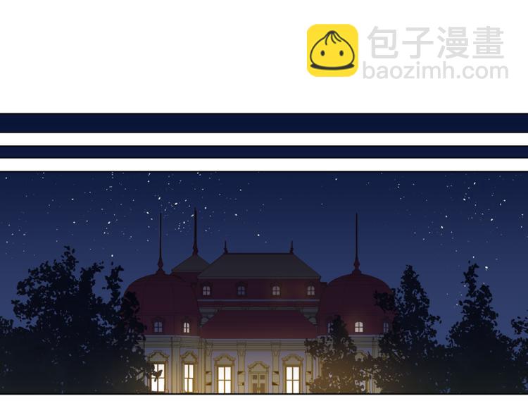 某天成爲公主 - 第12話 搖籃曲(2/4) - 2