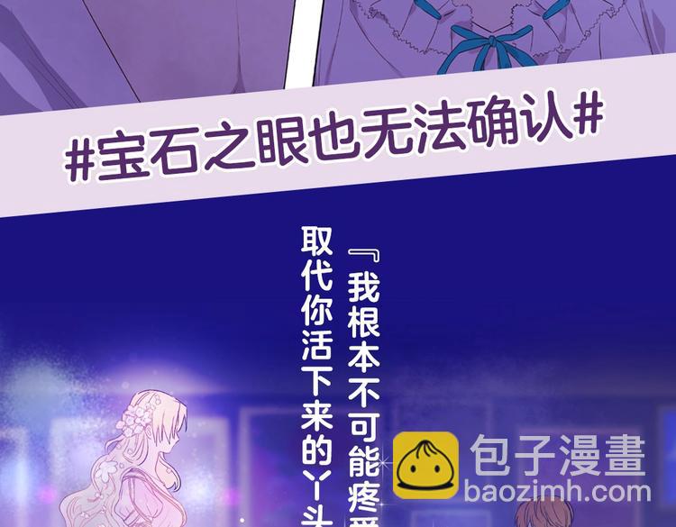 某天成爲公主 - 《某天成爲公主4》單行本來啦！ - 3