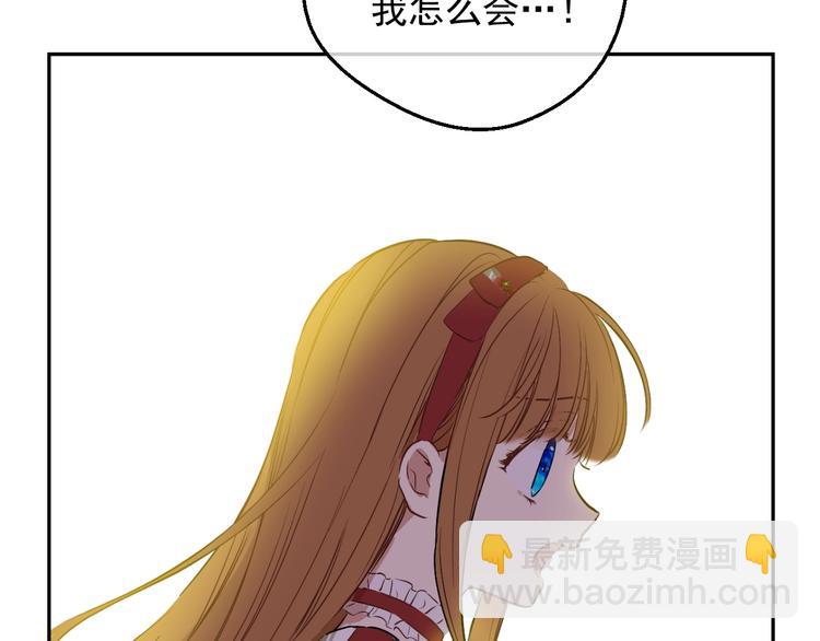 某天成爲公主 - 第16話 不再逃避(3/4) - 8