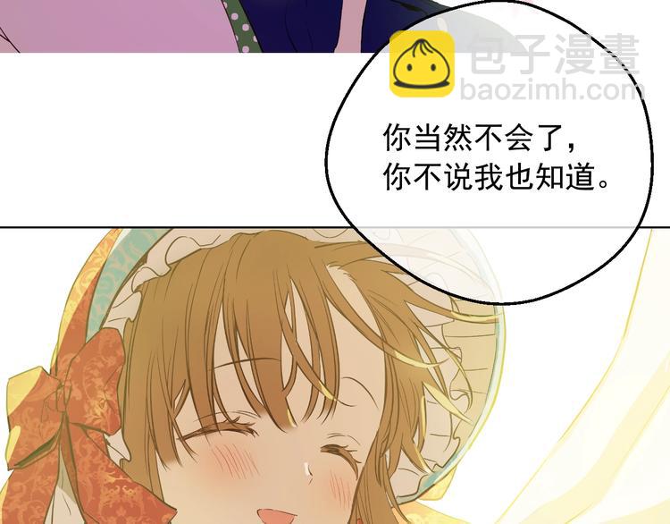 某天成爲公主 - 第16話 不再逃避(3/4) - 3