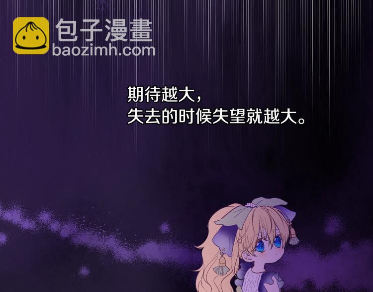 某天成爲公主 - 第16話 不再逃避(3/4) - 4