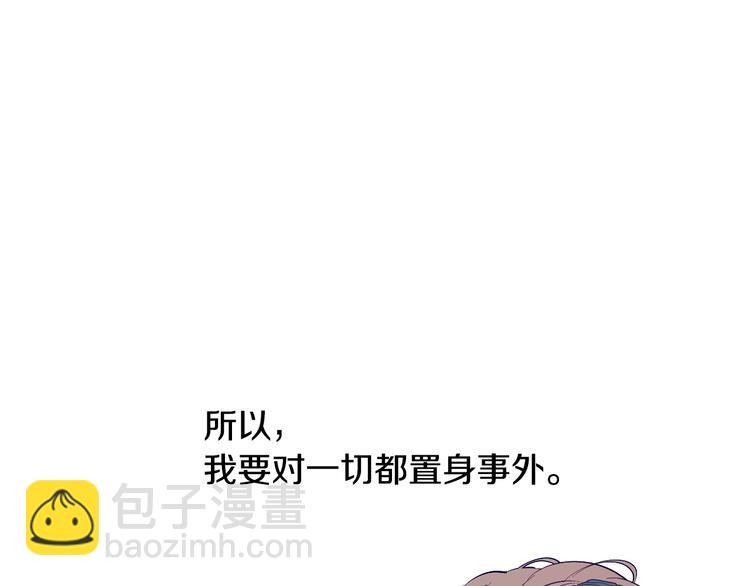 某天成爲公主 - 第16話 不再逃避(3/4) - 7