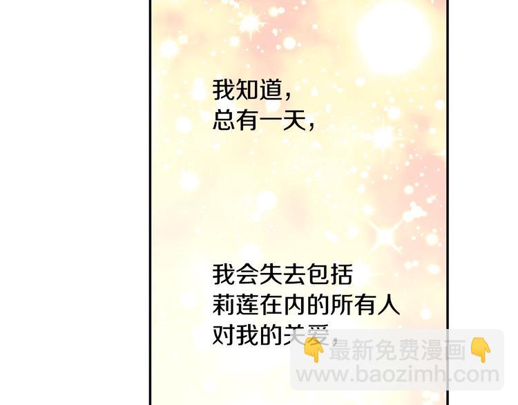 某天成爲公主 - 第16話 不再逃避(3/4) - 4