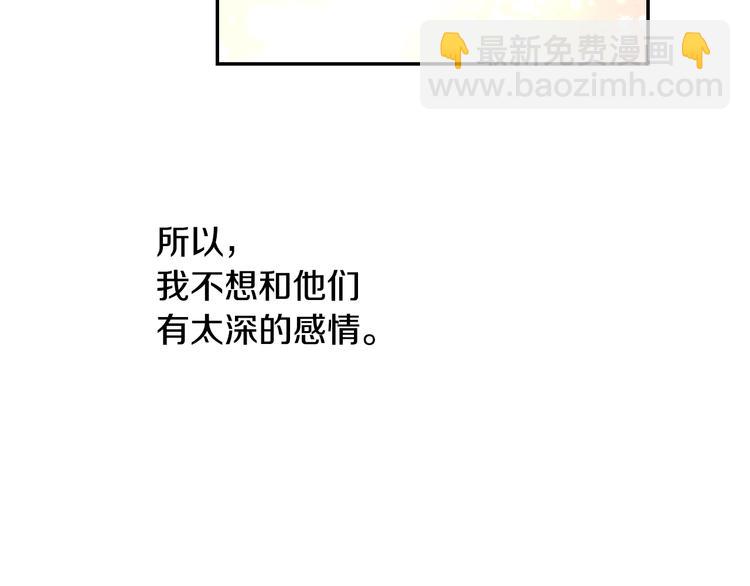 某天成爲公主 - 第16話 不再逃避(3/4) - 5