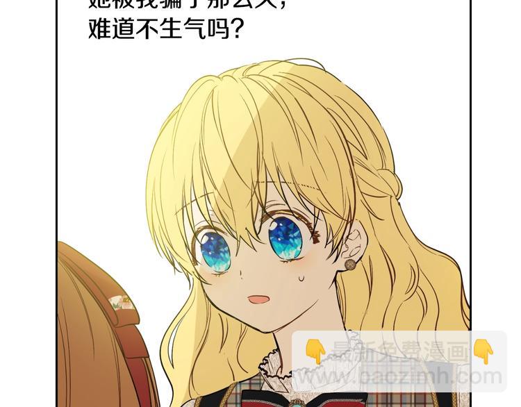 某天成爲公主 - 第16話 不再逃避(4/4) - 5