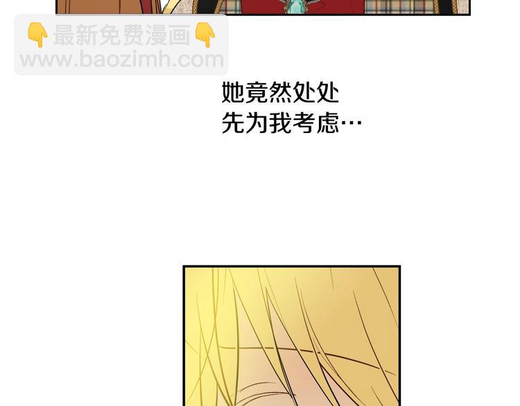 某天成爲公主 - 第16話 不再逃避(4/4) - 1