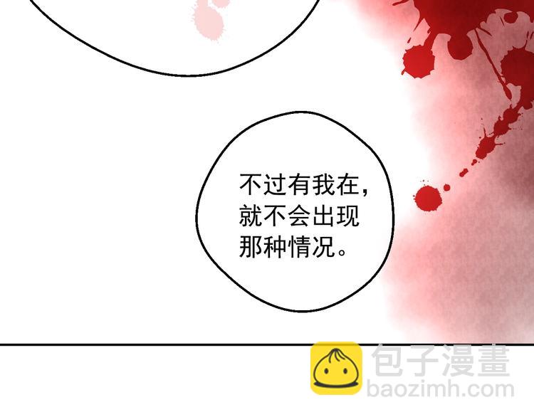 某天成爲公主 - 第16話 不再逃避(1/4) - 8