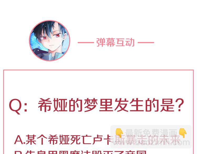 某天成爲公主 - 第16話 不再逃避(4/4) - 5