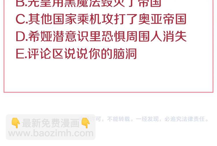 某天成爲公主 - 第16話 不再逃避(4/4) - 1