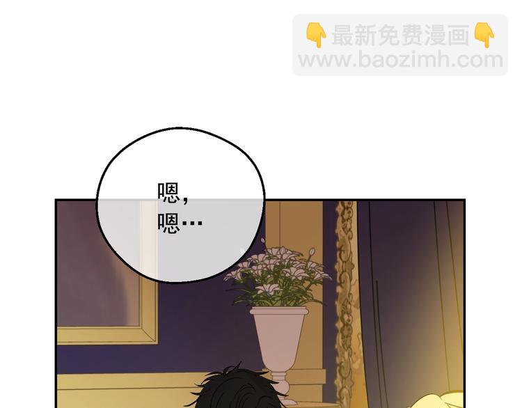 某天成爲公主 - 第16話 不再逃避(1/4) - 1