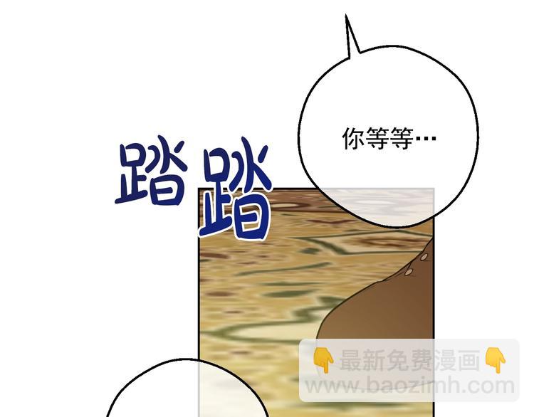 某天成爲公主 - 第16話 不再逃避(1/4) - 3