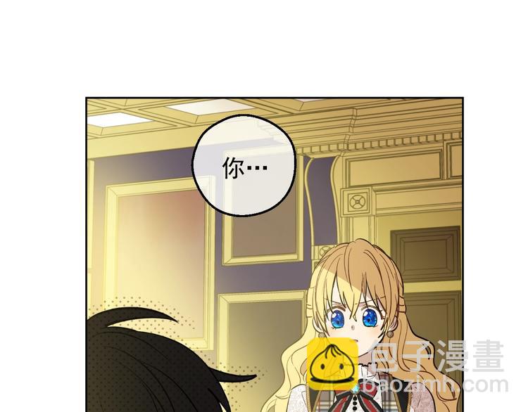 某天成爲公主 - 第16話 不再逃避(1/4) - 3