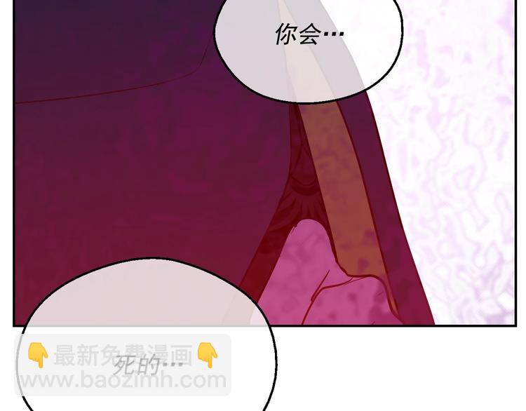 某天成爲公主 - 第16話 不再逃避(2/4) - 5