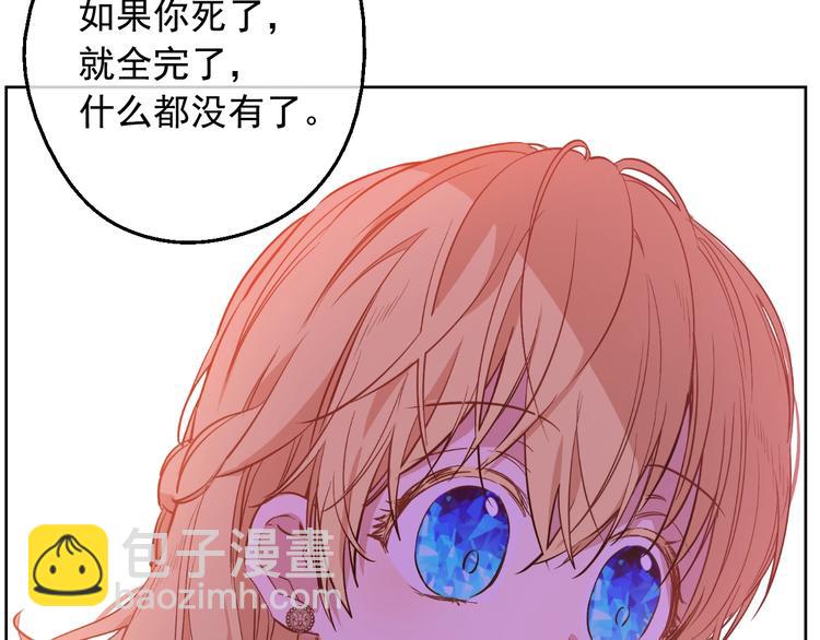 某天成爲公主 - 第16話 不再逃避(2/4) - 7