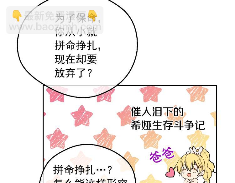 某天成爲公主 - 第16話 不再逃避(2/4) - 1