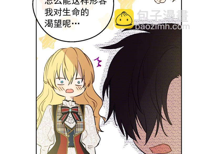 某天成爲公主 - 第16話 不再逃避(2/4) - 2