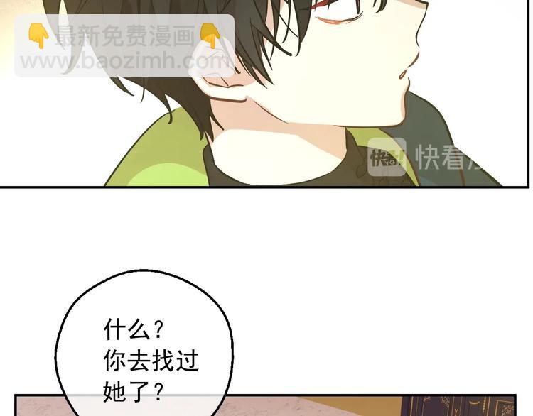 某天成爲公主 - 第16話 不再逃避(2/4) - 8