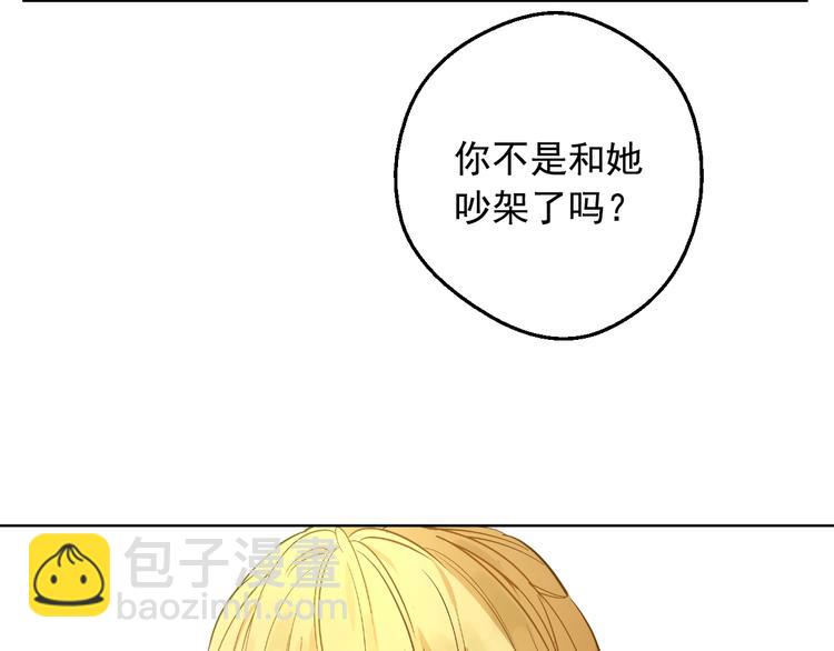 某天成爲公主 - 第16話 不再逃避(2/4) - 2