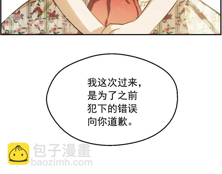 某天成爲公主 - 第16話 不再逃避(2/4) - 6