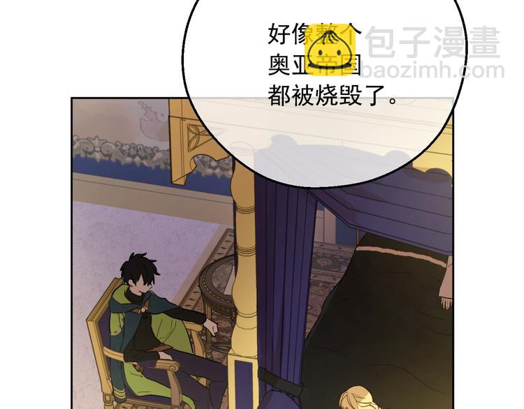 某天成爲公主 - 第16話 不再逃避(1/4) - 1