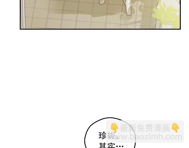 某天成爲公主 - 第16話 不再逃避(2/4) - 4