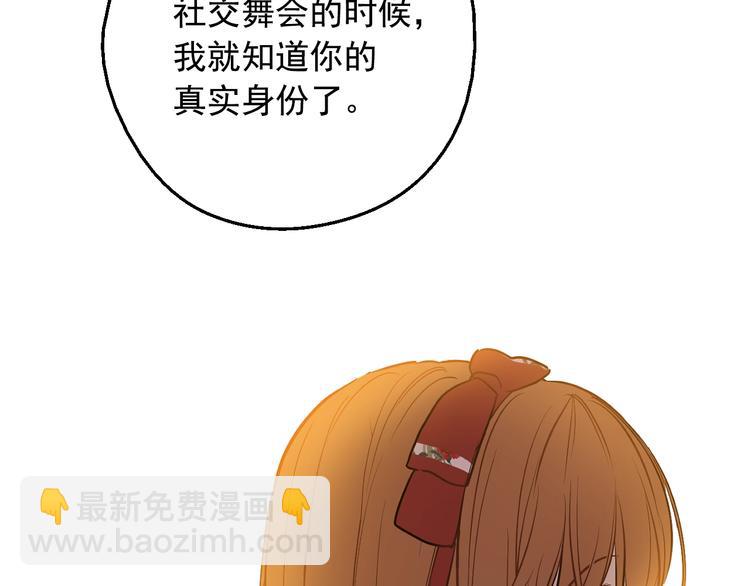 某天成爲公主 - 第16話 不再逃避(2/4) - 6