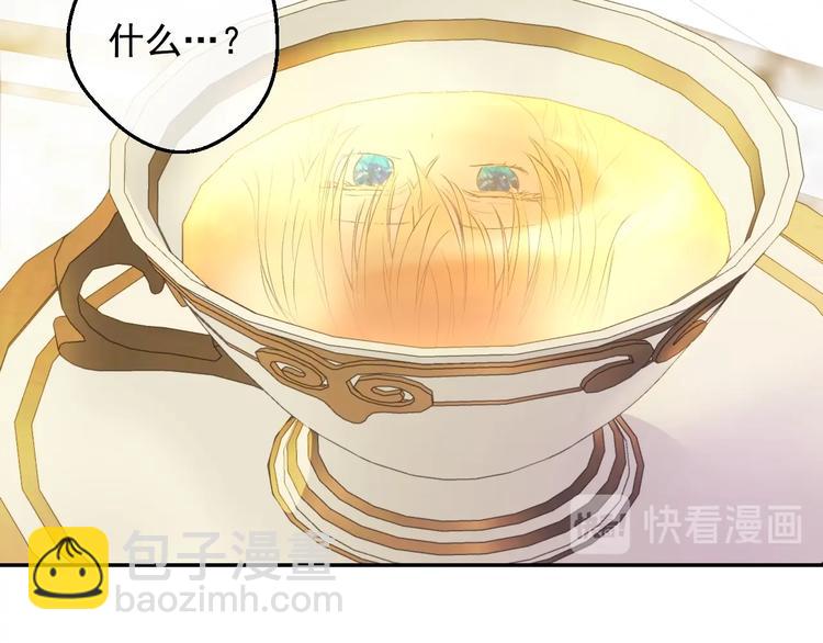 某天成爲公主 - 第16話 不再逃避(2/4) - 4