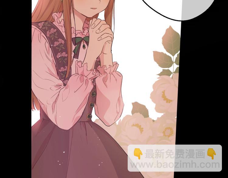 某天成爲公主 - 第18話 救贖之手(2/3) - 6