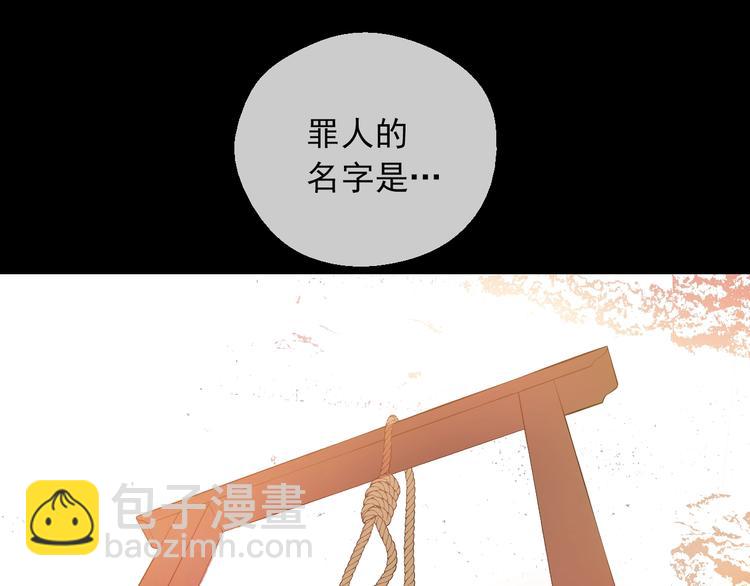 某天成爲公主 - 第18話 救贖之手(3/3) - 1