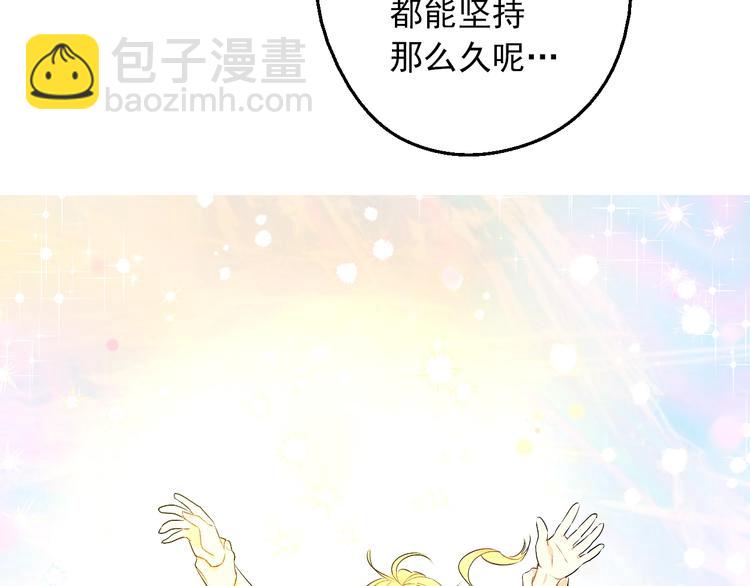 某天成爲公主 - 第18話 救贖之手(3/3) - 8