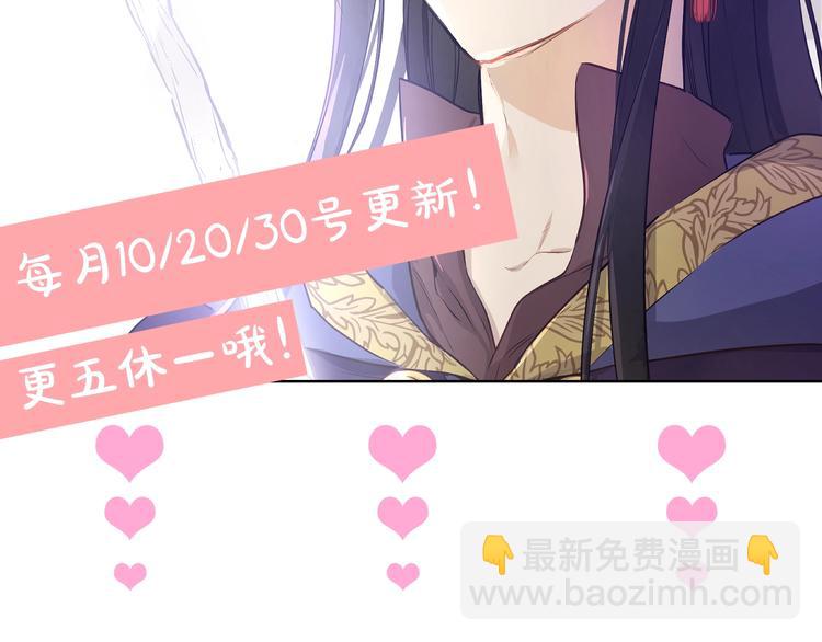 某天成爲公主 - 第18話 救贖之手(3/3) - 2