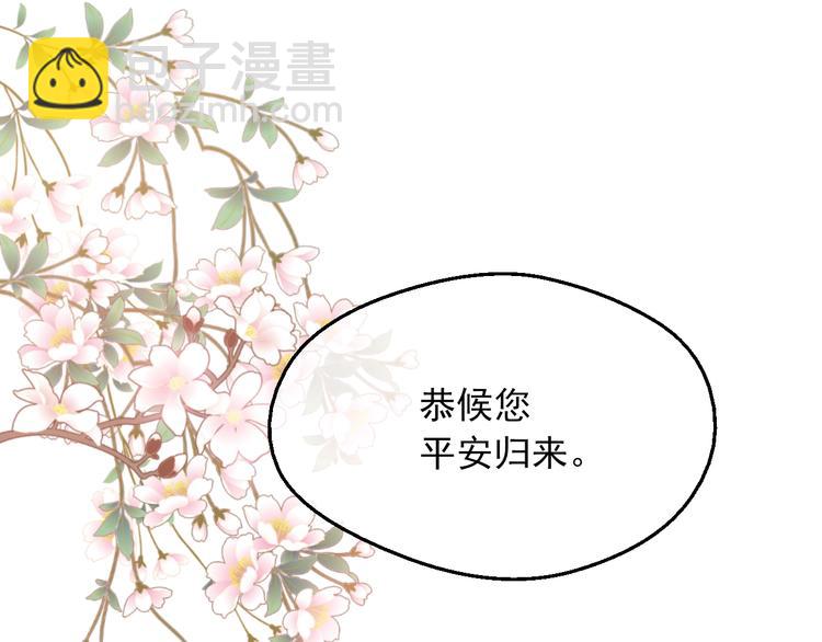 某天成爲公主 - 第18話 救贖之手(1/3) - 1