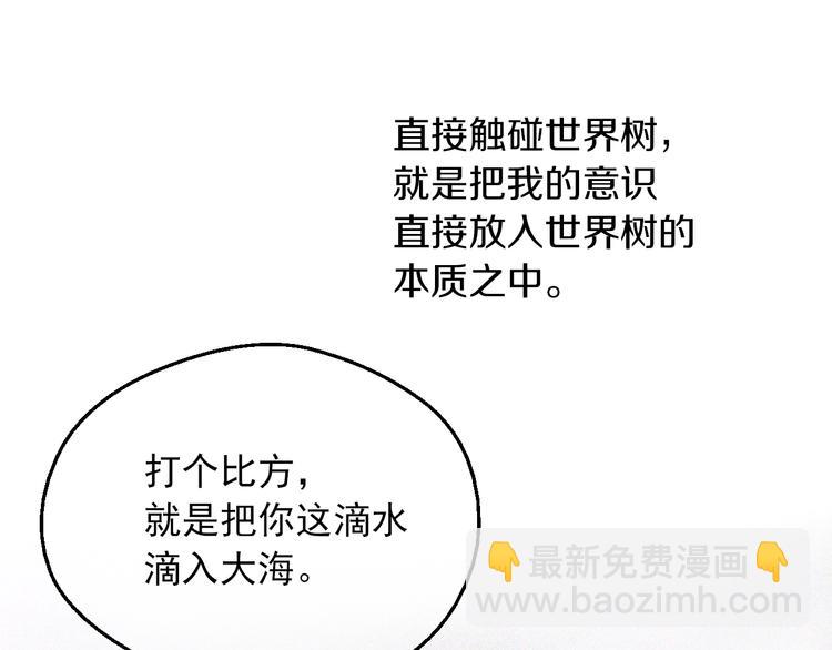 某天成爲公主 - 第18話 救贖之手(1/3) - 2